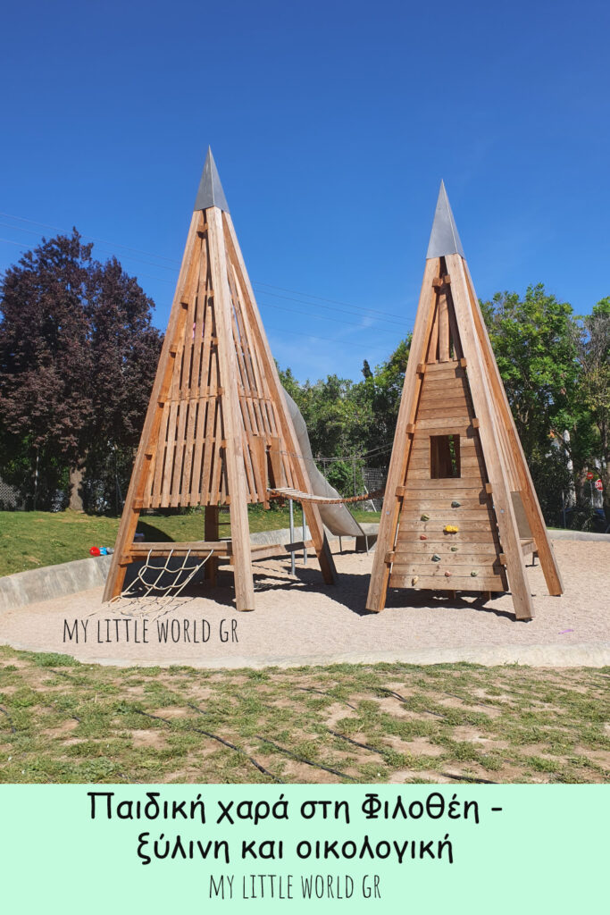 paidiki_hara_filothei_macedonias_mylittleworldgr