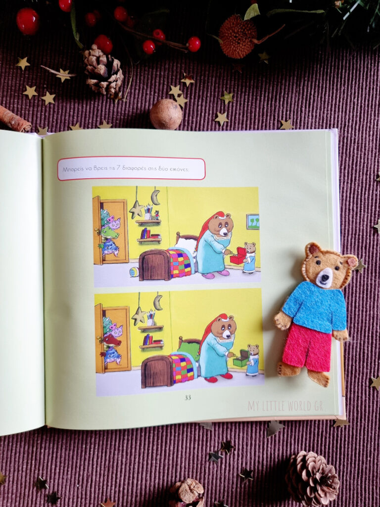 tha_eimai_panta_konta_sou_sotiria_mpilianou_mylittleworldgr