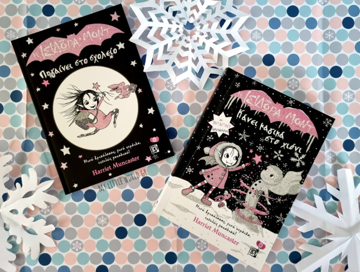 isidora_mont_mylittleworldgr