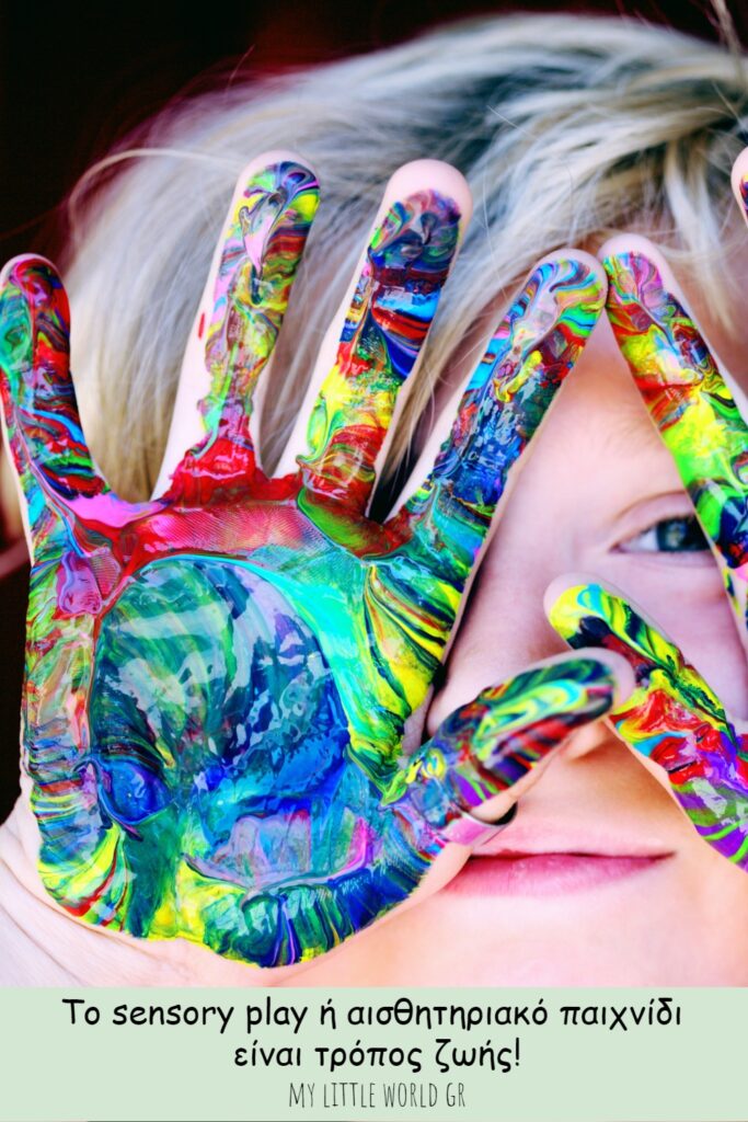 sensory_play_aisthitiriako_paixnidi_mylittleworldgr