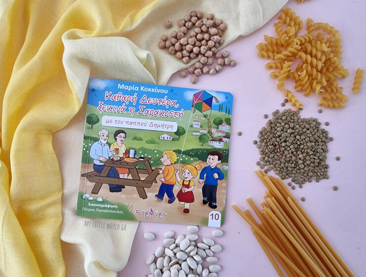 Kathari_Deftera_xekina_i_Sarakosti_mylittleworldgr