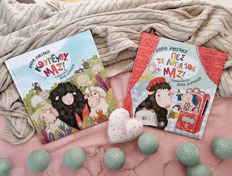 kourepsou_max_mylittleworldgr