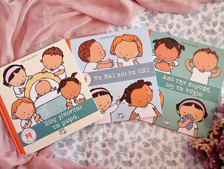 to_thaumasto_soma_mas_mylittleworldgr