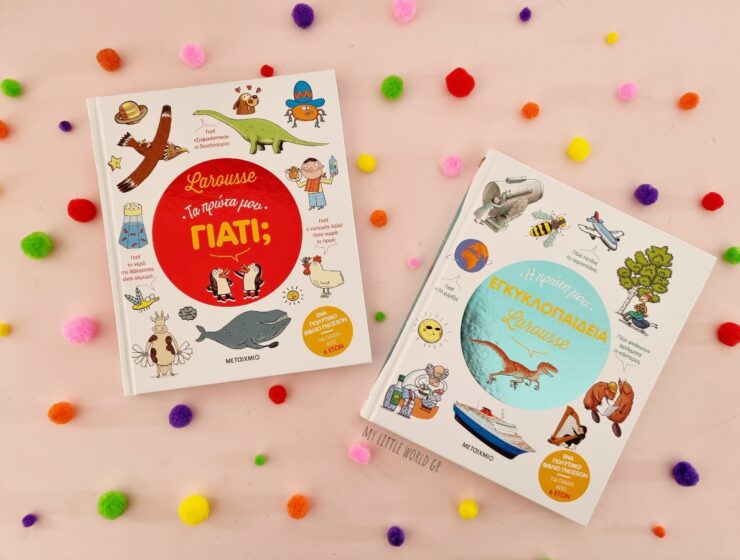 larousse_mylittleworldgr