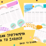 Sxoliko_programma_mylittleworldgr