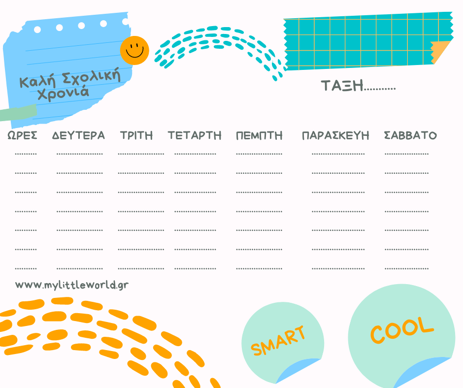 Sxoliko_programma_mylittleworldgr