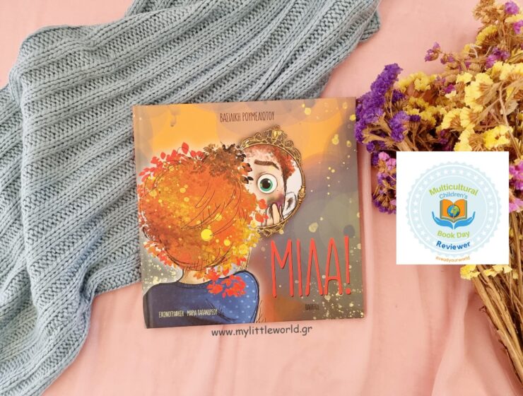 multicultural-childrens-book-day-mila-mylittleworldgr