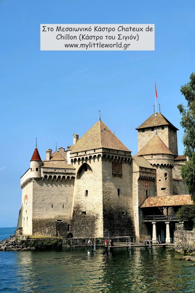 chateau_de_chillon_mylittleworldgr