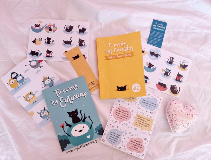 imerologio_to_kinigi_tis_eutixias_mylittleworldgr