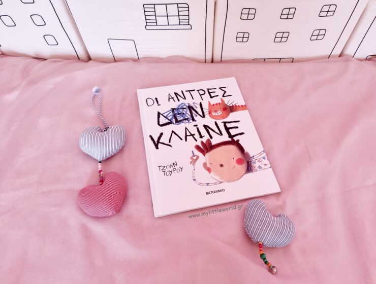 oi_antres_klaine_mylittleworldgr