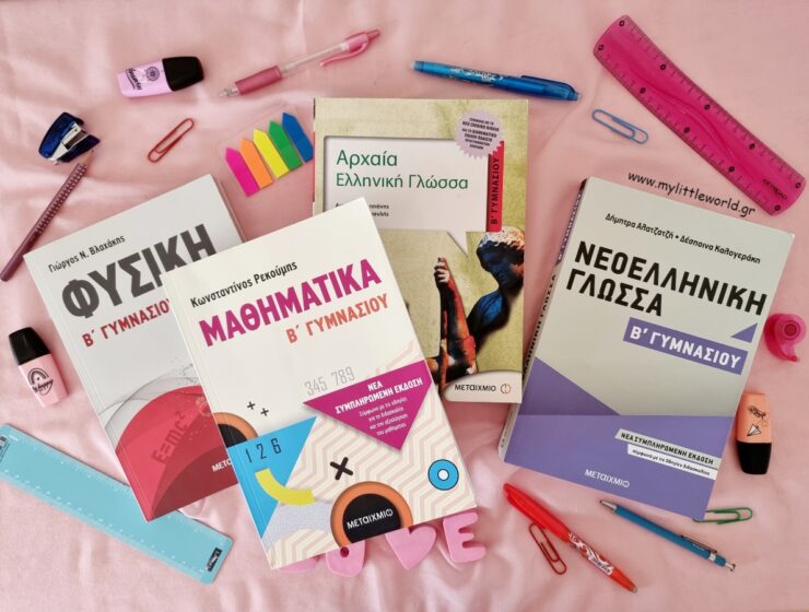 voithimata_gia_to_gumnasio_mylittleworld.gr