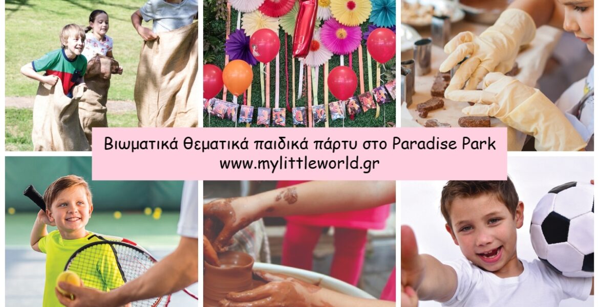 PARADISE_PARK_PARTY_MYLITTLEWORLDGR