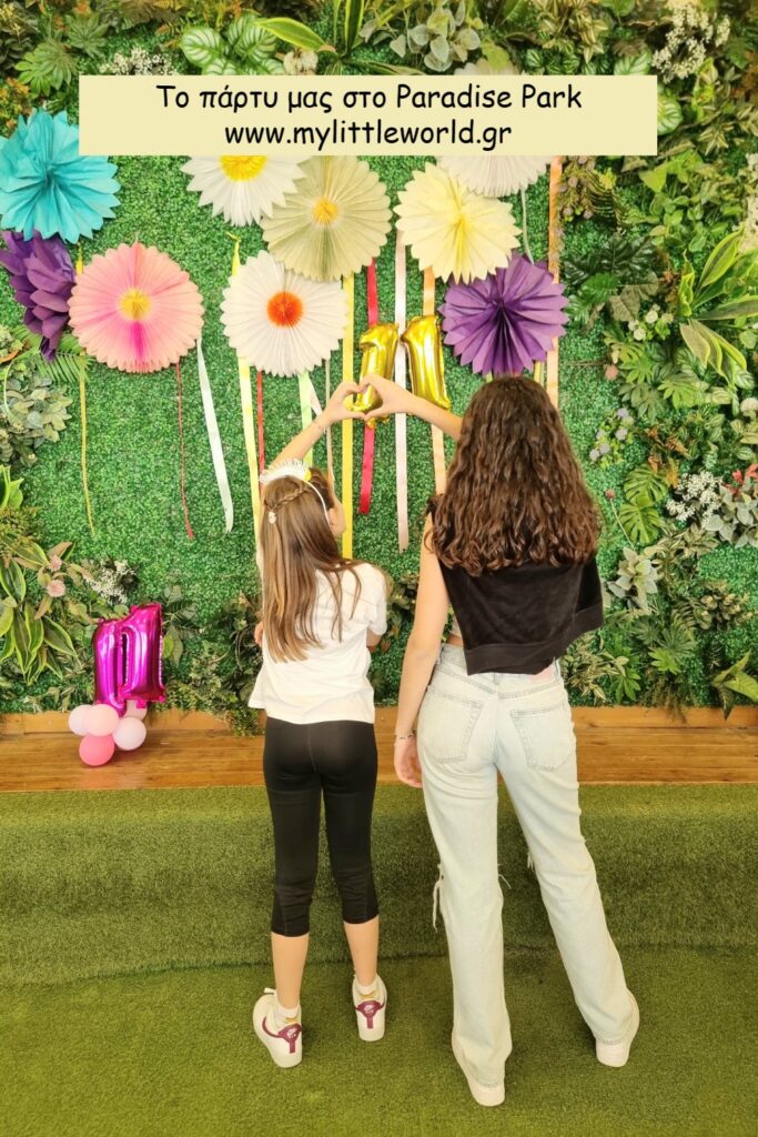 paradise_park_party_mylittleworldgr