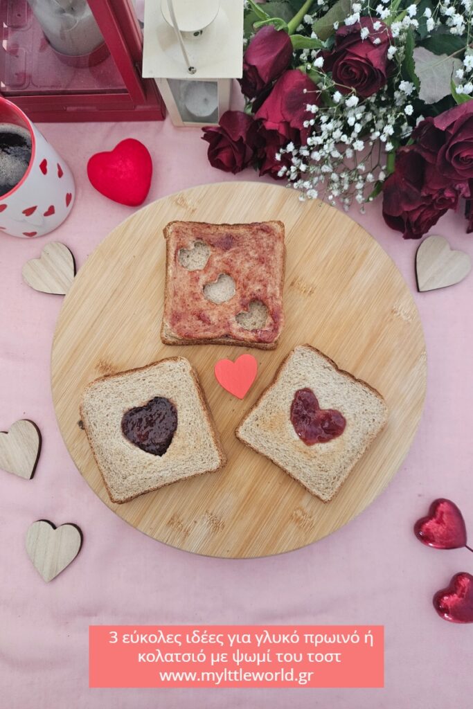 efkoles-idees-gia-proino-kolatsio_mylittleworld.gr